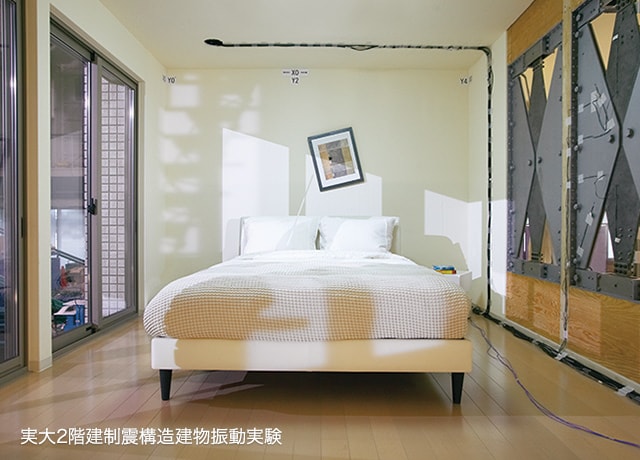 実大2階建制震構造建物振動実験
