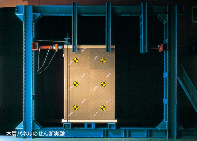 木質パネルのせん断実験