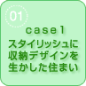 case1