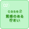 case2