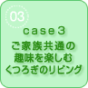 case3