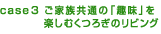 case03