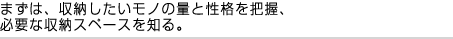 ܂́A[m̗ʂƐicAKvȎ[Xy[XmB