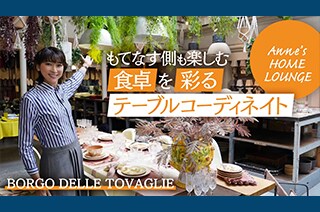 住まいづくりシアター