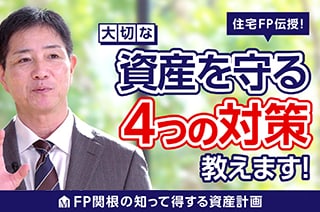住まいづくりシアター