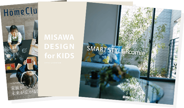子育て住宅カタログセット