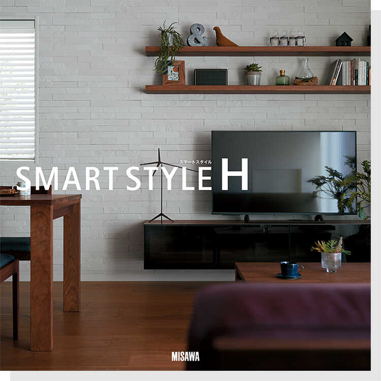 商品カタログ：SMART STYLE H 表紙