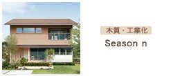Season n