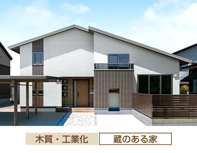 木質・工業化 蔵のある家