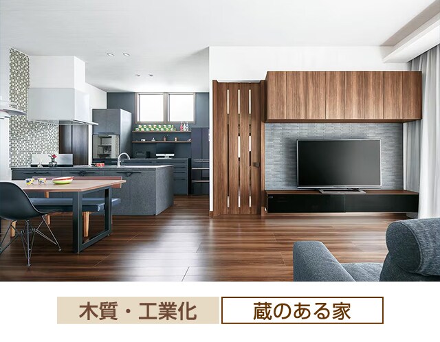 木質・工業化 蔵のある家