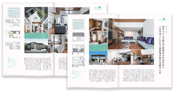実例集：Home Club 住宅実例集「蔵のある家®」 見開き