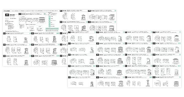 間取り集：「あたりまえ」の間取り集 ＜狭小住宅編＞ 見開き