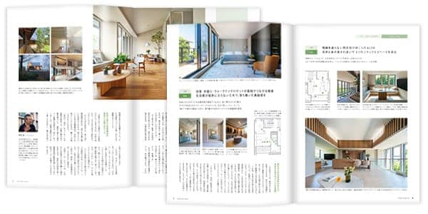 お役立ち月刊誌：Home Club「間取りと空間構成」 見開き