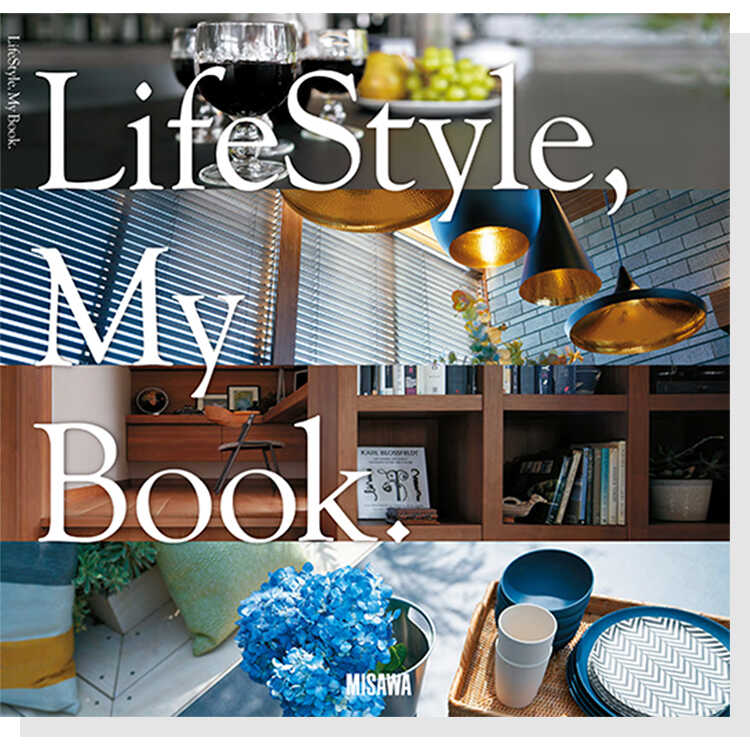 お役立ちカタログ：LifeStyle My Book 表紙