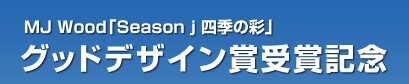 MJ WooduSeason j lG̍ʁvObhfUC܎܋LO
