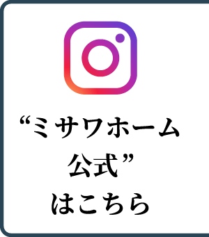 木のおうちのかぞくはこちら