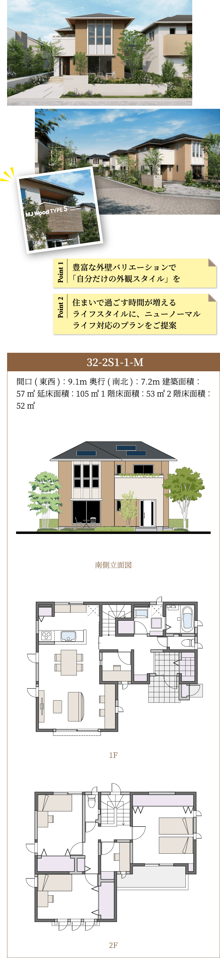 Mj Hotexpress Mj Wood Mjウッド ミサワホームの耐震木造住宅