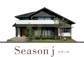 Season j 四季の彩