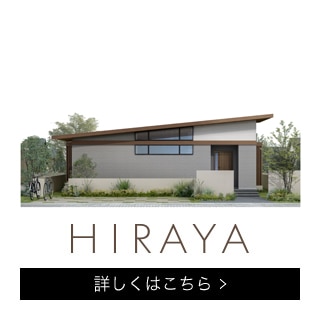 HIRAYA