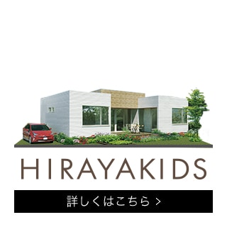 HIRAYA kids