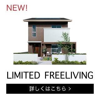 limited_freeliving