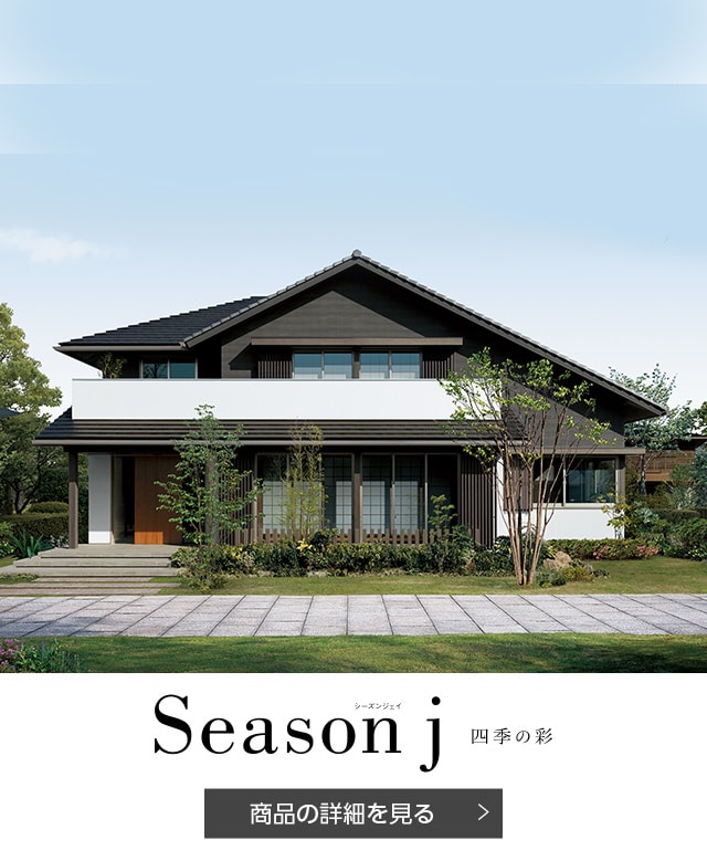 Season j 四季の彩