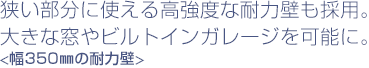 Ɏg鍂xȑϗ͕ǂ̗pB傫ȑrgCK[W\ɁB350ȏϗ͕ǁ
