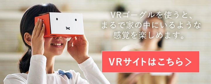 VRサイトはこちら