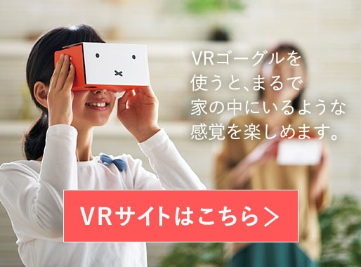 VRサイトはこちら