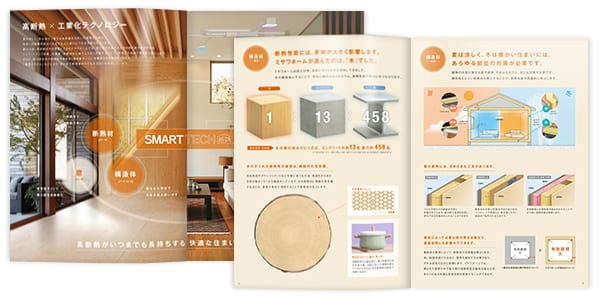 テクノロジーカタログ：スマートテック断熱 見開き
