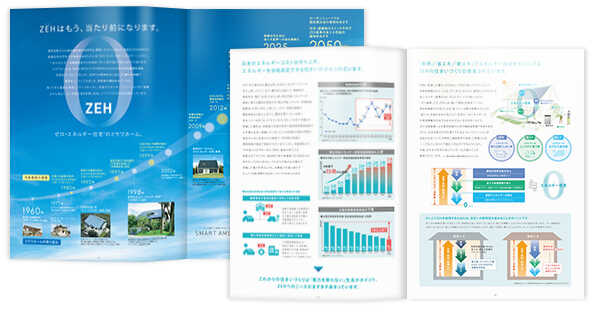 テクノロジーカタログ：ミサワホームのZEH（ゼロ・エネルギー住宅） 見開き