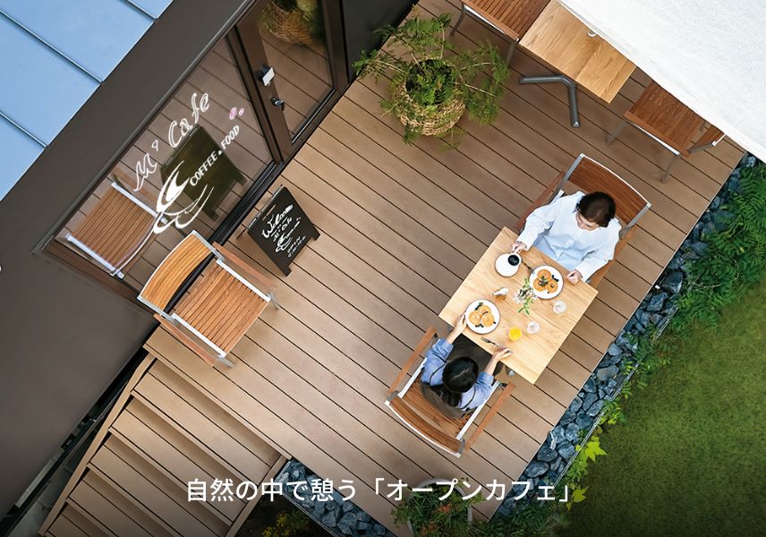 自然の中で憩う「オープンカフェ」