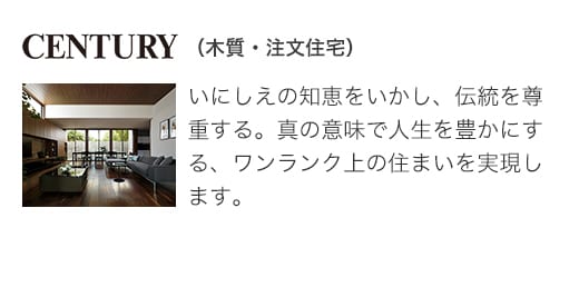 CENTURY