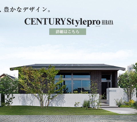 CENTURY Stylepro HIRAYA