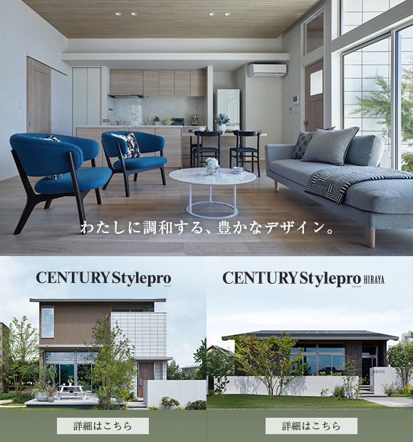 CENTURY Stylepro