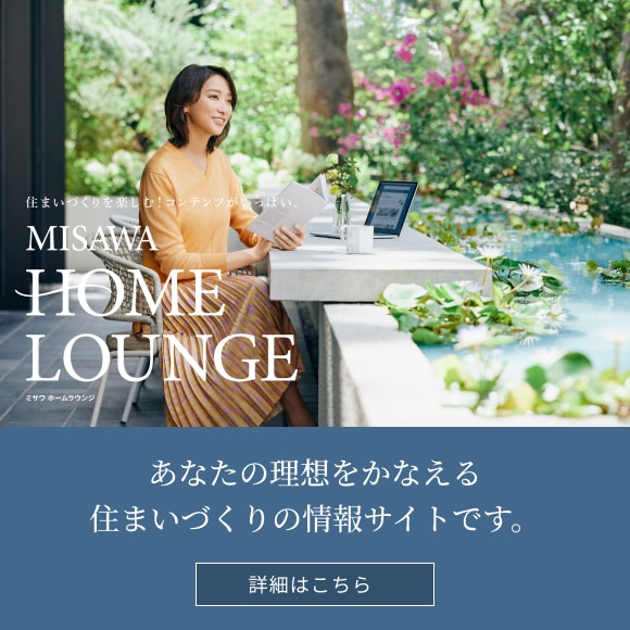 homelounge