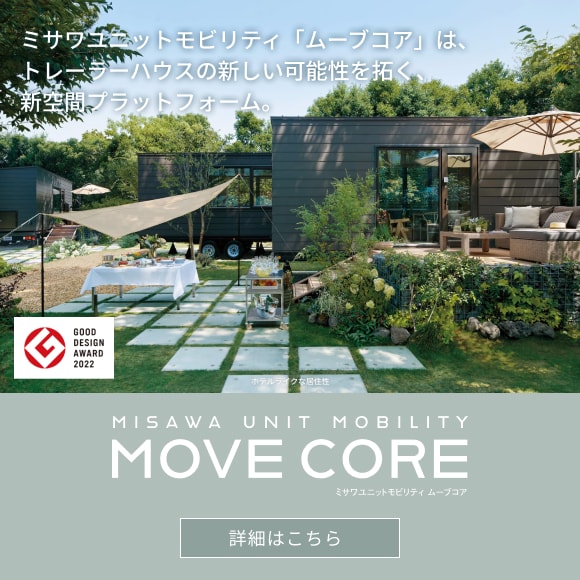 movecore