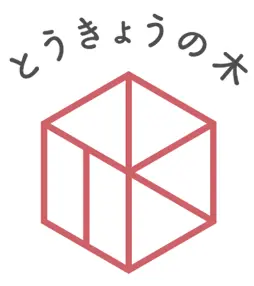 多摩産材認証制度事業者認定書
