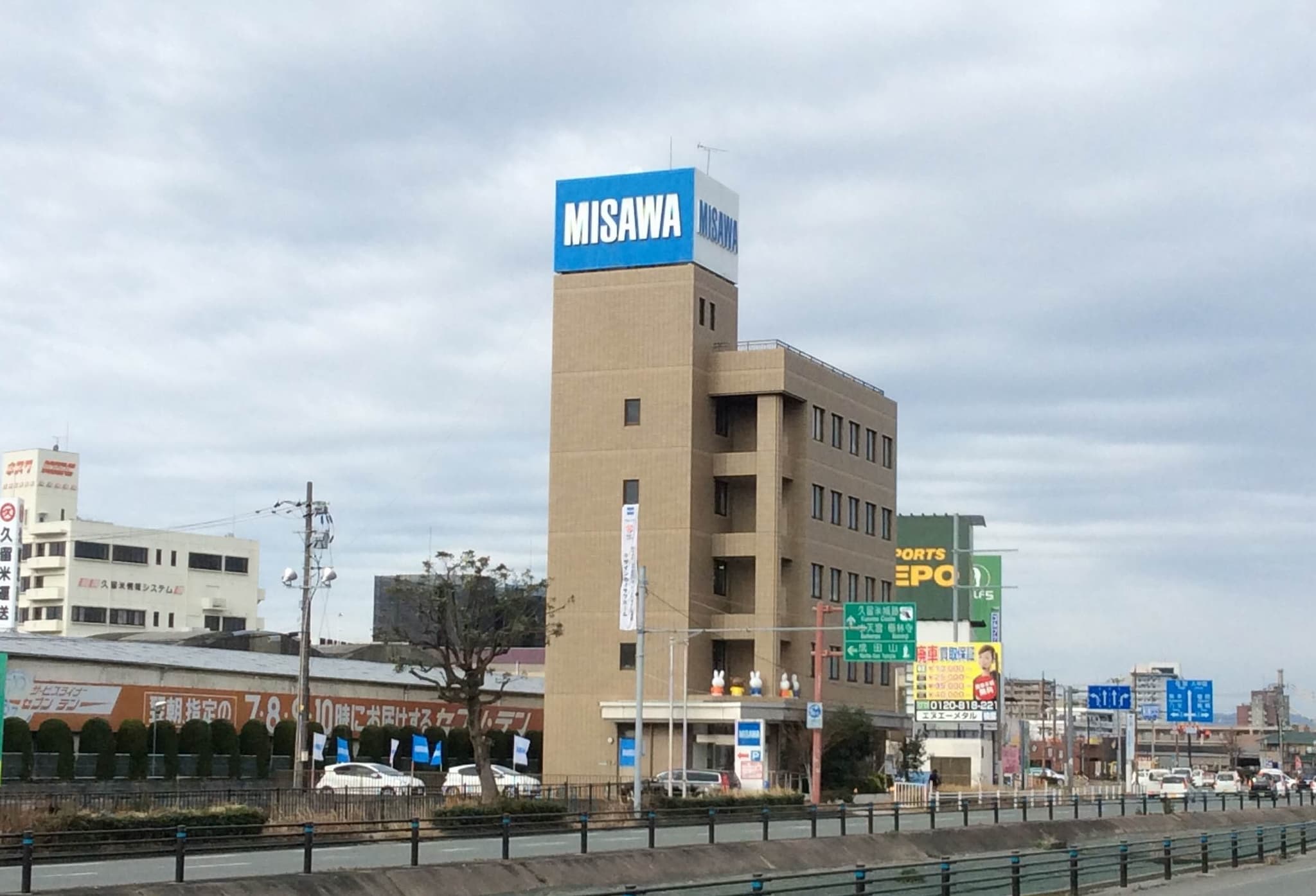 福岡支店　久留米営業部　久留米営業オフィス