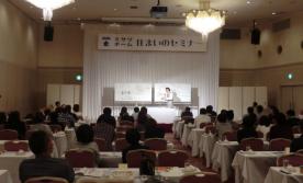 【住まいのセミナー】開催