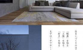 住まいの設計相談会