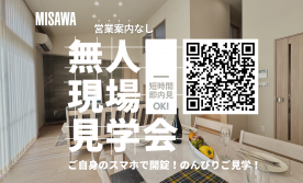 【無人内見実施中！】沼津市下香貫