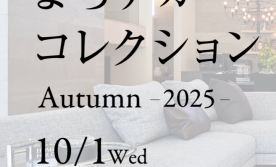 まちナカコレクションAutumn-2025-