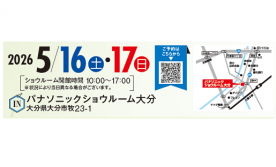 ミサワリフォームフェア