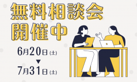 【ゆいの杜 】 土地説明会