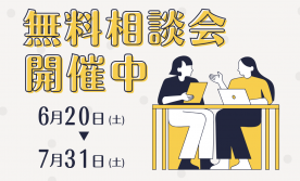 【芳賀町祖母井 】 土地説明会