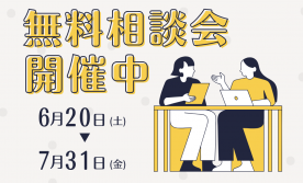 【芳賀町祖母井 】 土地説明会