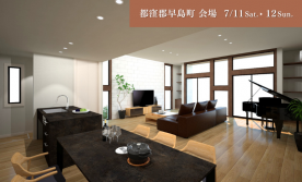 【都窪郡早島町】7月11日～7月12日