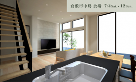 【倉敷市中島】7月4日～7月12日
