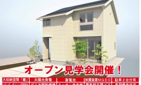 ▼盛岡市三本柳に待望のオープン！